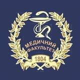Медичний факультет Каразінського