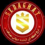 نرخ لحظه ای آبشده جهانی صداقت