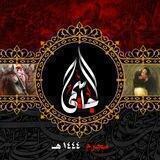 المصمم سجاد الجاسمي