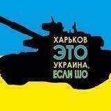 Харьков курилка Live War News