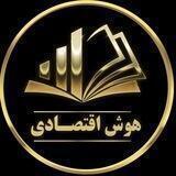 هوش اقتصادی