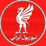LIVERPOOL IRANI | لیورپول