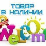 НАЛИЧИИ ТОВАРЛАР