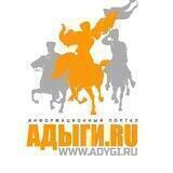 Адыги.RU