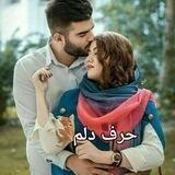 ❤️حرف دلم❤️