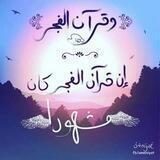 🌸ختمات القرآن الكريم😁🌸