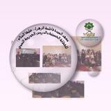 معهد السيدة فاطمة الزهراء ( عليها السلام ) للخطابة الحسينية والدروس الحوزوية النسوي