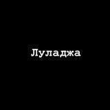 Гороскоп цыганки Луладжи