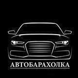 Автобарахолка Мариуполь и сопутствующие услуги