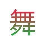 小舞 zm pc对接（上号群）