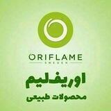 💄نمایندگی محصولات اوریفلیم (سوئد)وفارماسی(ترکیه)