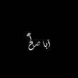 سًـآئروُن عَلَى نهِہ‌‏جَ آلَحُجـًﮯ³¹³🤍..