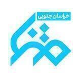 متنا خراسان جنوبی