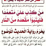 سفينة النجاة خطب ودروس الفقه 