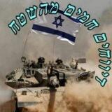 דיווחים חמים מהשטח חדשות