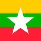🇲🇲 МЬЯНМА Бирма | чат - форум