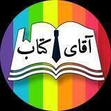 آقای کتاب