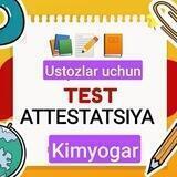 📝Аттестация 2023