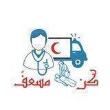 كن مسعفً