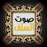 شرح كتب العقيدة للشيخ عبد الرزاق البدر حفظه الله