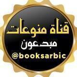 منوعات (مبدعون)🏆