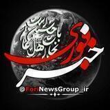 😷خبرفوری😷