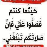 ‏وَرِزْقُ رَبِّكَ خَيْرٌ وَأَبْقَى 💦