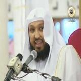 درر أ.د. حسن بخاري
