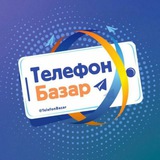 Телефон Базар