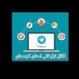 آگهی و تبلیغات استان کردستان