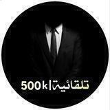 استقبال لستة تلقائية