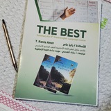 English 9th ... T/Rania Amer