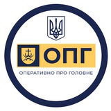 ОПГ ВІННИЦЯ | ОПЕРАТИВНО ПРО ГОЛОВНЕ