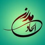 الحاد مُدرن