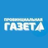 Провинциальная газета