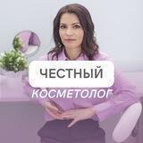 Честный косметолог Татьяна Морозова (Морева)
