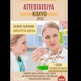 📚Aттестация🥇2023 кимё🇺🇿🤣