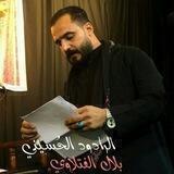المُلا بلال الفتلاوي