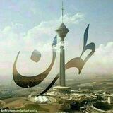 آشیانه طهران