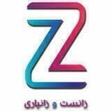 زانست و زانیاری