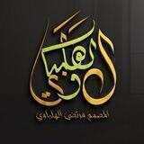 مرتضى الهلباوي||Murtaza Helbawi