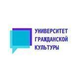 Университет гражданской культуры