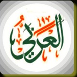 العربي 🪩