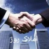 🏡 مشاوراملاک روژ (لاوه)🏡