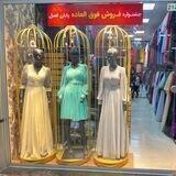 مزون لباس مجلسی(حضوری)