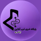 پایگاه خبری غرب آنلاین (ایلام نو)