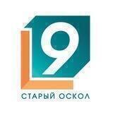 9 Канал | Старый Оскол