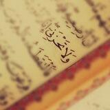 وَلَا تَحْزَنِي ۖ♥️‏| ᵛ͢ᵎᵖ❥