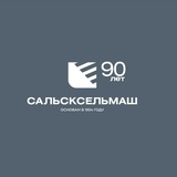 Сальсксельмаш