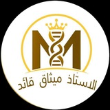 الأستاذ ميثاق قائد